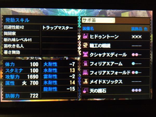 Mh4g Dps Damage Per Second が一番高い武器って何 モンハンっ娘まとめ速報4g