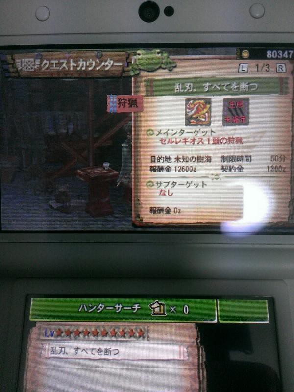 Mh4g 極竜玉 大極竜玉の入手方法と極限強化の方法 画像付き解説 モンハンっ娘まとめ速報4g