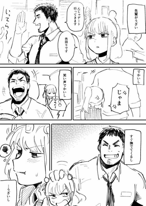 ツイッターで話題 胸キュンすぎる漫画 ってよｗｗｗｗｗｗｗ ミーハー総研 ミーハー総合研究所