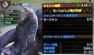 Mh4g ラージャンx2 140へ 親子でモンハン日記 ビセンテ べリンクの 親子でモンハン日記