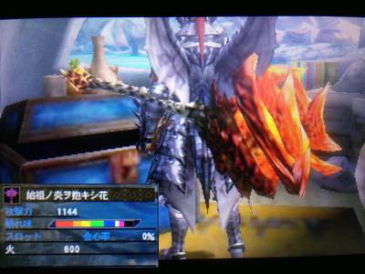 始祖ノ炎ヲ抱キシ花 作成 ビセンテ べリンクの 親子でモンハン日記