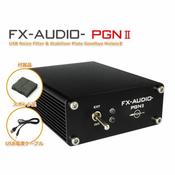 タイムシフト、FX-AUDIO- TUBE-P01J : 「楽園生活」を維持しています タイムシフト、FX-AUDIO- TUBE-P01J : 「楽園生活」を維持しています