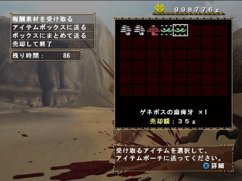 Mhw 捕獲方法 捕獲道具 シビレ罠 捕獲用麻酔玉 の作り方 モンハンワールド 気になる事や好きなこと