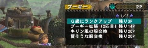 G級プーギーが最後の障害 ひかるのｍｈｆ雑記