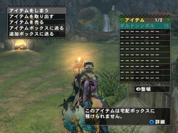 ギルドシンボルが送れません ひかるのｍｈｆ雑記