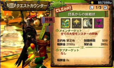 Mh4 ワイモンハン初心者 団長からの挑戦状をクリア モンハン速報 モンハンライズまとめ