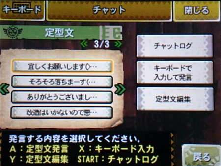 Mh4 定型文 ピンチです 使っても意味が無い気がする モンハン速報 モンハンライズまとめ Mh4 定型文 ピンチです 使っても意味が無い気がする モンハン速報 モンハンライズまとめ