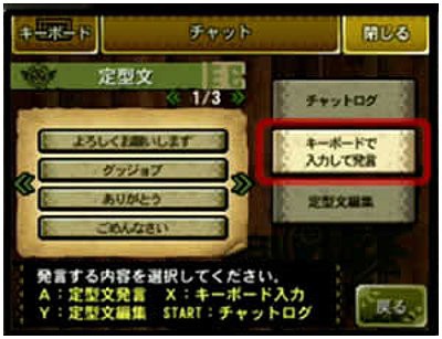 Mh4 定型文を変えてる奴は地雷率高いよな モンハン速報 モンハンライズまとめ