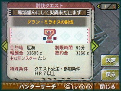 モンハンのクエスト名ってかっこいいのが多いよね モンハン速報 モンハンライズまとめ