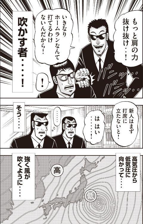 黒服海老谷 新卒黒服に圧倒的先輩風を吹かす なんjまとめ草不可避ｗｗｗ