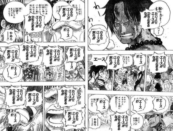 エース ワンピースを読んだとあるのか 赤犬 愛読者じゃけぇ なんjまとめ草不可避ｗｗｗ