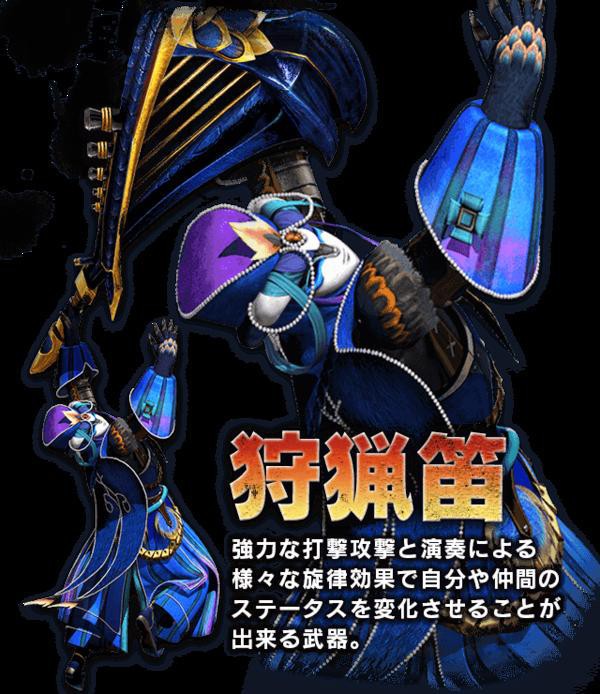 Mhx 見た目14枚 現在公開が確認されている新防具まとめ モンハンクロス速報王国 Mhx 見た目14枚 現在公開が確認されている新防具まとめ モンハンクロス速報王国