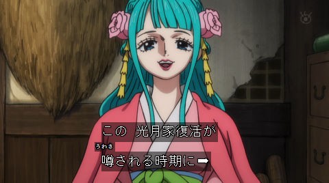 アニメワンピース935話感想 ゾロさん 日和と事後ってしまう 936話 あにこぱす