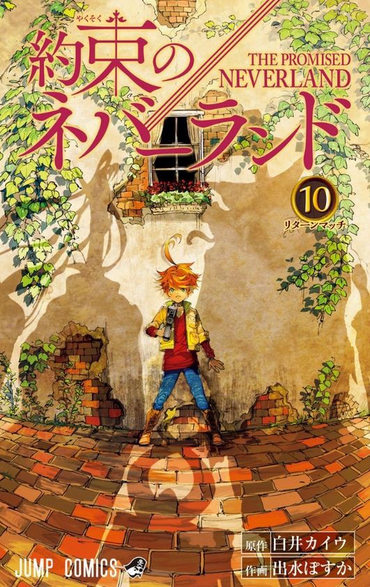 約束のネバーランド ネタバレ 102話 感想 人気投票結果発表 エマさん一行はお寺と金の水発見なるか 103話 画バレ 考察 伏線 あにこぱす