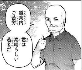 五等分の花嫁ネタバレ 109話考察まとめ 五月編でハゲ実父の講師が来襲してきそうな悪寒 あにこぱす