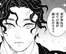 鬼滅の刃 鬼舞辻無惨 実はクソ雑魚だった ネタバレ あにこぱす 鬼滅の刃 鬼舞辻無惨 実はクソ雑魚だった ネタバレ あにこぱす