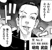 東京リベンジャーズ 千咒率いるブラフマンの正体 ガチでヤバすぎる 216 あにこぱす