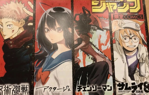 ガチで暗黒期 呪術廻戦とワンピースが休載の今週のジャンプがこちら あにこぱす