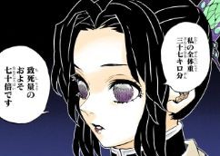 鬼滅の刃ネタバレ 193話感想考察 しのぶさんと珠代様とかいう超絶有能ドsコンビ 画バレ あにこぱす