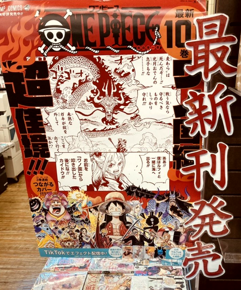 ワンピース ヤマト仲間入りが101巻sbsで確定 ネタバレ あにこぱす