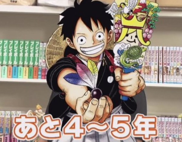 ワンピース ガチで終わる ネタバレ あにこぱす