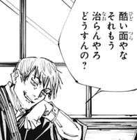 呪術廻戦 ネタバレ 悲報 真希 内蔵飛び出し 真依 右腕欠損 149話 あにこぱす