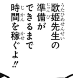 呪術廻戦 歌姫先生 ついに歌う ネタバレ 136話 あにこぱす