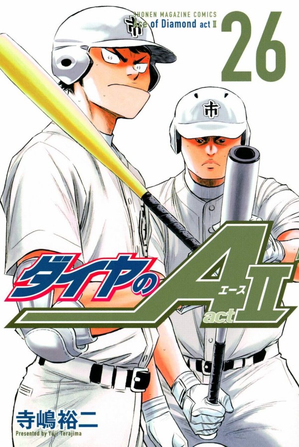 ダイヤのaact2ネタバレ最新話257話 エース沢村のメンヘラ爆発がヤバすぎる 258話 あにこぱす