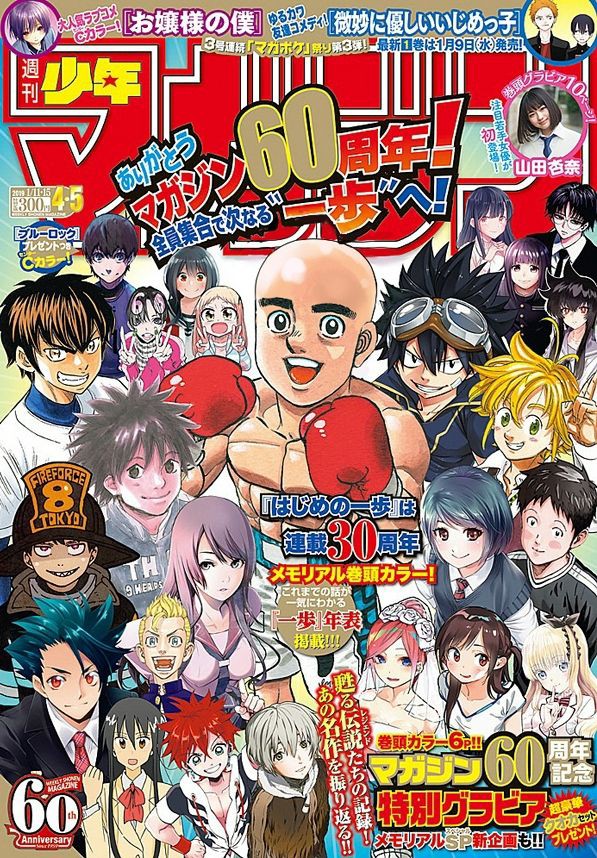 はじめの一歩 ネタバレ 感想 第1247話 スキンヘッドではじめの一休さんwwwあっさり泰平くんは青木の弟だと判明 新キャラ金田欽太郎くん誰 マガジン ネタバレ 考察 まとめ 1248話 あにこぱす