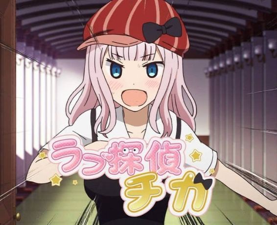 かぐや様は告らせたいネタバレ 147話感想考察 藤原書記のラーメンギャグ回面白すぎる 石上への発言クソワロタwww巣鴨の仙人 田沼はアノ一族か ヤングジャンプまとめ速報 あにこぱす