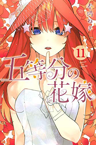 五等分の花嫁ネタバレ絵バレ感想 102 103話 風太郎にキスした一花が可愛いすぎて一花推し勝利を確信す あにこぱす