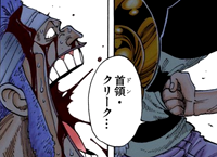 ワンピース 鬼人ギンの再登場 これ ネタバレ 1025話 あにこぱす