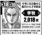 キングダム 感想 実はラブコメ漫画だったことが判明 ネタバレ648話 あにこぱす