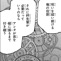 呪術廻戦 虎杖悠仁 いよいよヤバイ ネタバレ 157話 あにこぱす
