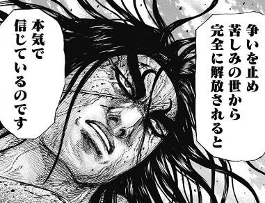 キングダム ネタバレ 626話感想伏線考察 信vsホウケン 決着つかずに年を越す 絵バレ あにこぱす