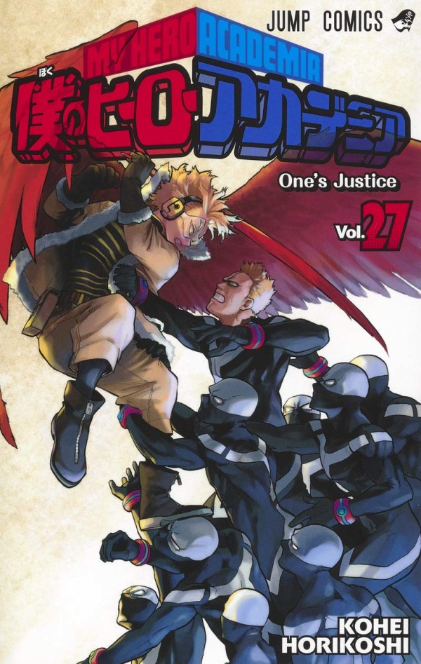 ヒロアカ ネタバレ 277話 デクと死柄木の対比がヤバすぎる 画バレ 278話 あにこぱす ヒロアカ ネタバレ 277話 デクと死柄木の対比がヤバすぎる 画バレ 278話 あにこぱす