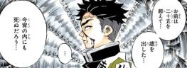 鬼滅の刃ネタバレ 185話感想 悲報 蛇柱 伊黒さん 最強の岩柱 悲鳴嶼さんに蜜璃ちゃんも出番もntrされる 画バレ あにこぱす 鬼滅の刃ネタバレ 185話感想 悲報 蛇柱 伊黒さん 最強の岩柱 悲鳴嶼さんに蜜璃ちゃんも出番もntrされる 画バレ あにこぱす