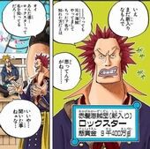 ワンピース 最強赤髪海賊団 ベンベックマン ヤソップ ラッキールウ の懸賞金がヤバすぎる ネタバレ 1025話 あにこぱす