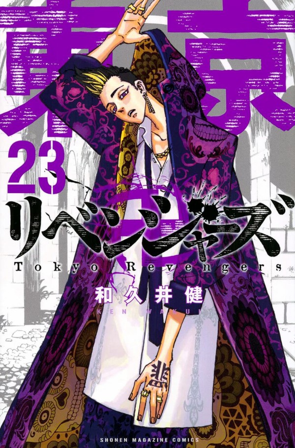 東京リベンジャーズ 最強キャラのjkが可愛すぎる ネタバレ あにこぱす