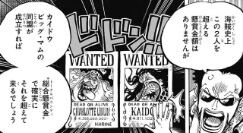 ワンピース 尾田先生 ミホーク級のやべェ奴をあと6人出します 楽しみすぎる ネタバレ あにこぱす