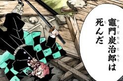 鬼滅の刃ネタバレ 184話の感想まとめ 無惨様 竈門炭治郎は死んだ 生存フラグwww 画バレ あにこぱす