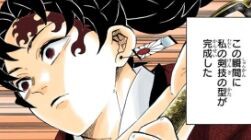 鬼滅の刃ネタバレ 187話感想伏線考察 ヒノカミ神楽13ノ型ってコレだよな 絵バレ あにこぱす 鬼滅の刃ネタバレ 187話感想伏線考察 ヒノカミ神楽13ノ型ってコレだよな 絵バレ あにこぱす