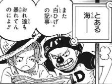 ワンピース ネタバレ 967話感想 尾田先生 シャンクスとバギーを何とかラフテルに行かせないようにせなアカン せや 絵バレ あにこぱす