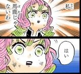 鬼滅の刃ネタバレ 1話の感想まとめ 死亡フラグとは無縁の恋柱 甘露寺蜜璃とかいう可愛い娘 あにこぱす