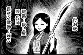 ダンベル何キロ持てる アニメ 6話感想 ジーナの担任教師 呉夜叉先生の衝撃の正体がヤバすぎる件 無料動画まとめ あにこぱす