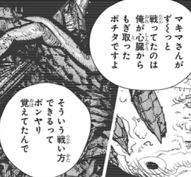 チェンソーマン マキマさん アホすぎる 感想 最終回 あにこぱす