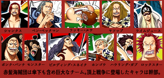 ワンピース 赤髪海賊団 天竜人のシャンクス 懸賞金アベレージ高い 幹部に猿 こいつの正体が判明 ネタバレ あにこぱす ワンピース 赤髪海賊団 天竜人のシャンクス 懸賞金アベレージ高い 幹部に猿 こいつの正体が判明 ネタバレ あにこぱす