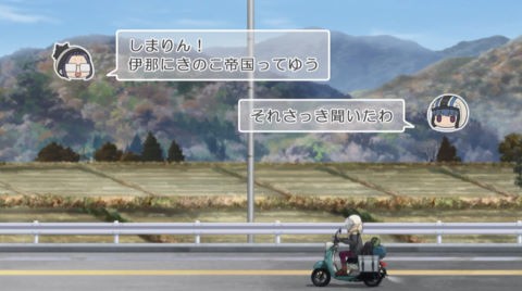 ゆるキャン ネタバレ感想 9話 10話 斉藤さん寝るの遅い チビ犬子あかりちゃんかわええ お茶のお姉さん美人 リンちゃんのお風呂キター 動画 画像 まとめ あにこぱす
