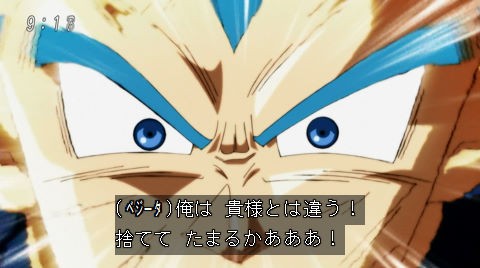 ドラゴンボール超 ネタバレ感想 126話 神回 かっこよすぎる 大切なものを守るためベジータが破壊神トッポをフルボッコ 動画 画像 あにこぱす