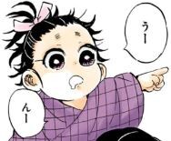 鬼滅の刃ネタバレ 1話感想 あの義勇さんに刀を 風柱 実弥めちゃくちゃかっこよ 絵バレ あにこぱす